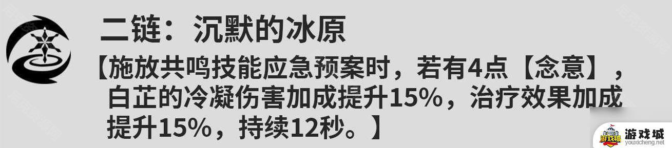 鸣潮白芷共鸣链效果如何