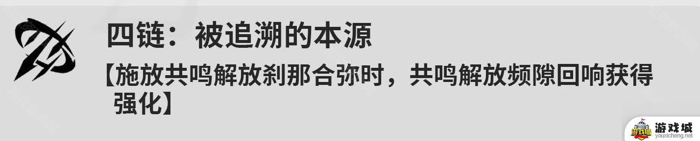 鸣潮白芷共鸣链效果如何