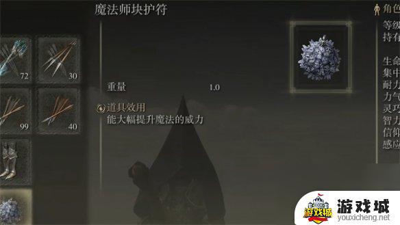 艾尔登法环死灵魔法配装指南