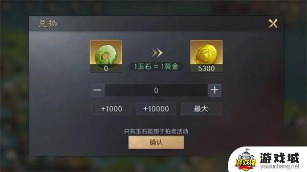 三国谋定天下黄金怎么赚取