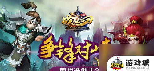 《三国之刃》白虎前四关剑豪低战力通关技巧