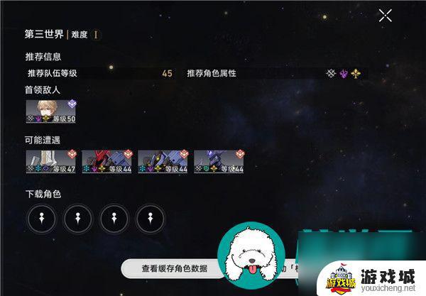 崩坏星穹铁道模拟宇宙第三世界关卡攻略