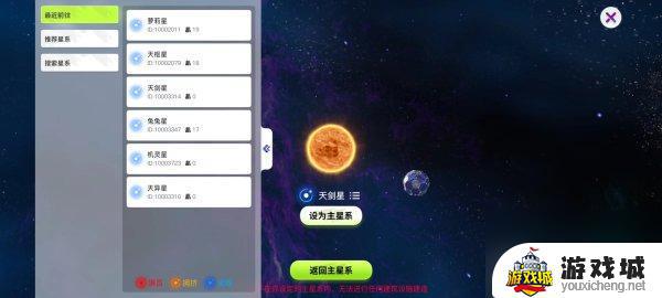 创造吧我们的星球金币获取技巧