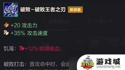 lol手游破败王者之刃新效果是什么 lol手游破败王者之刃最新改动详情