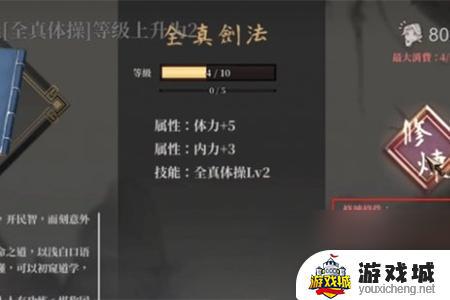 活侠传武功升级攻略 活侠传武功修炼攻略技巧