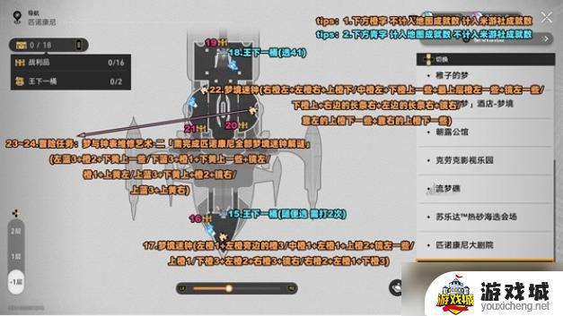 崩坏星穹铁道晖长石号战利品收集地点