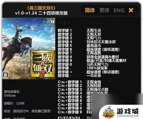 真三国无双5招式窍门掌握攻略