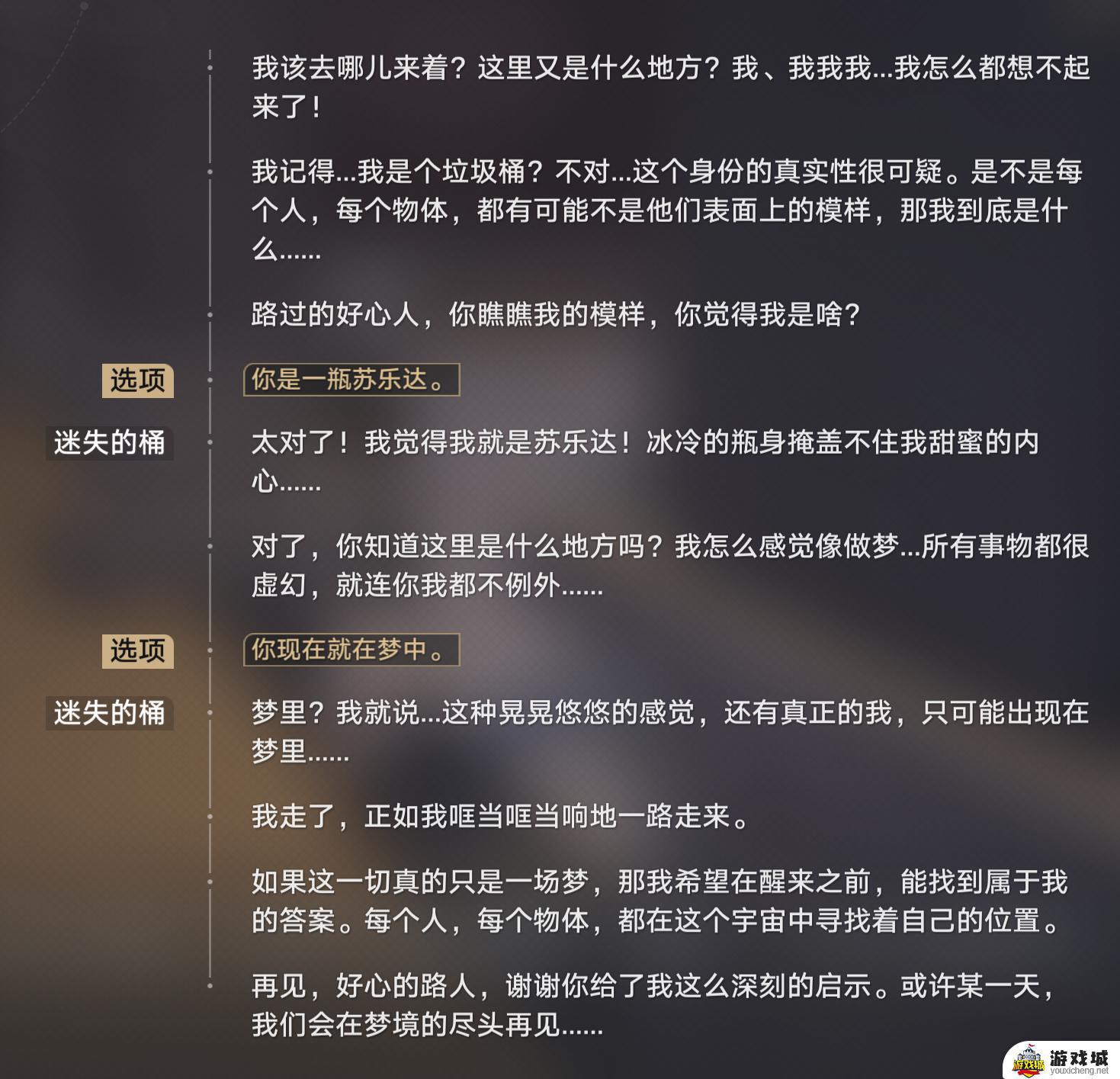 崩铁晖长石号王下一桶在哪