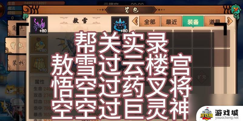 造梦无双绝世神兵药叉介绍