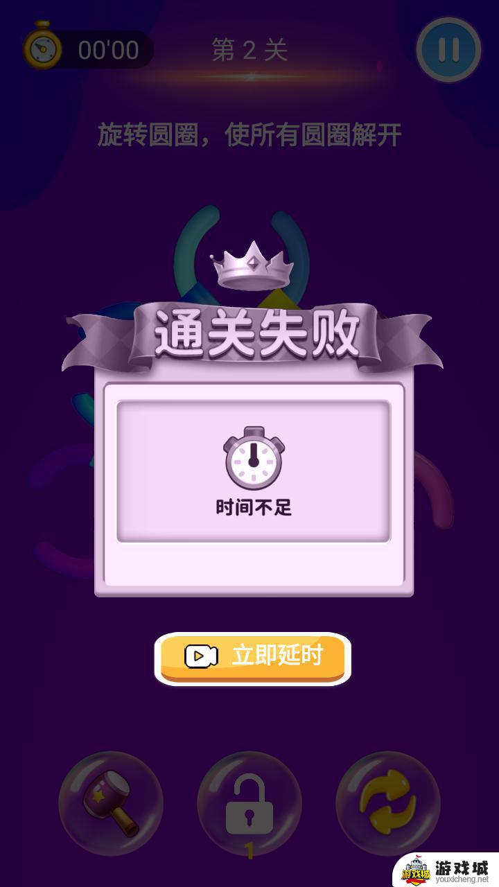 超级解环大师游戏评价