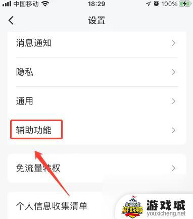 QQ底部频道关闭方法怎么操作