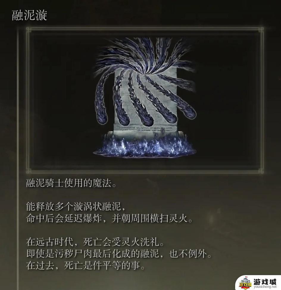 艾尔登法环dlc全boss追忆及兑换物品详解