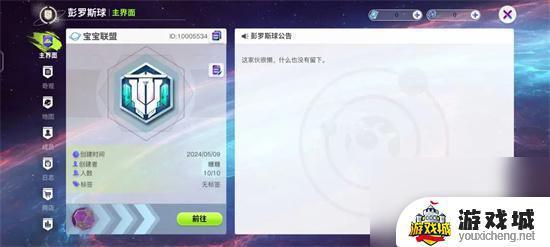 创造吧我们的星球新手攻略