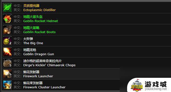 魔兽世界地精火箭燃油效果获取方法