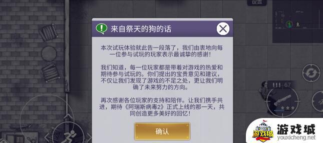 阿瑞斯病毒2黄三炮挑战技巧分享