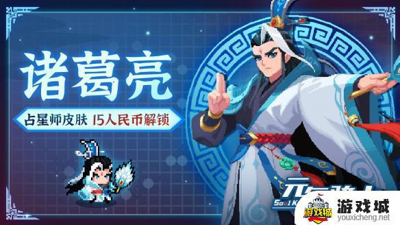 《元气骑士》占星师技能怎么样