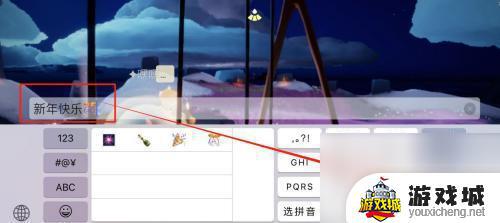 光遇怎么在游戏中聊天打字