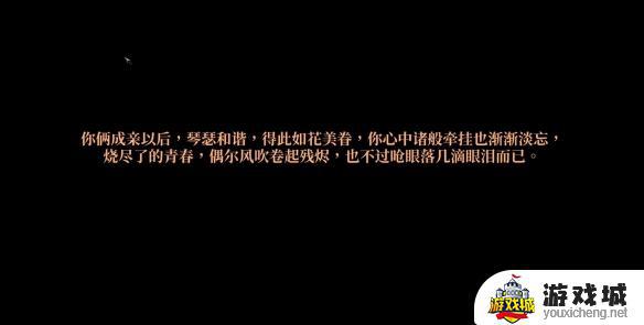 《活侠传》郁竹结局怎么触发