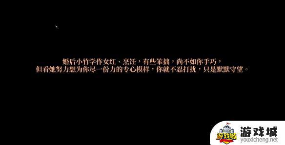 《活侠传》郁竹结局怎么触发