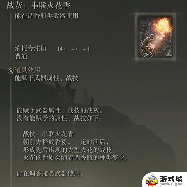 艾尔登法环dlc全骨灰战灰收集攻略