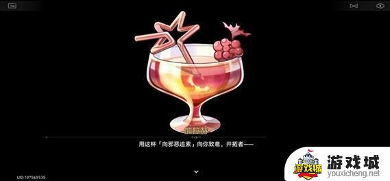 崩坏星穹铁道加拉赫调酒结局技巧分享