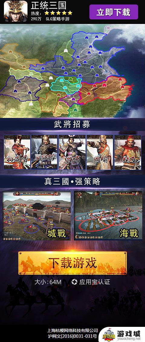 《正统三国》7月8日版本更新内容 《正统三国》7月8日版本更新详情