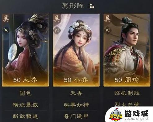 三国谋定天下周瑜升级攻略