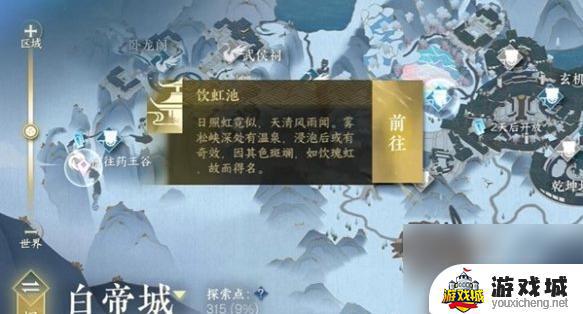 逆水寒手游折荆化匕特质如何获取