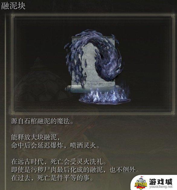 艾尔登法环dlc魔法收集攻略