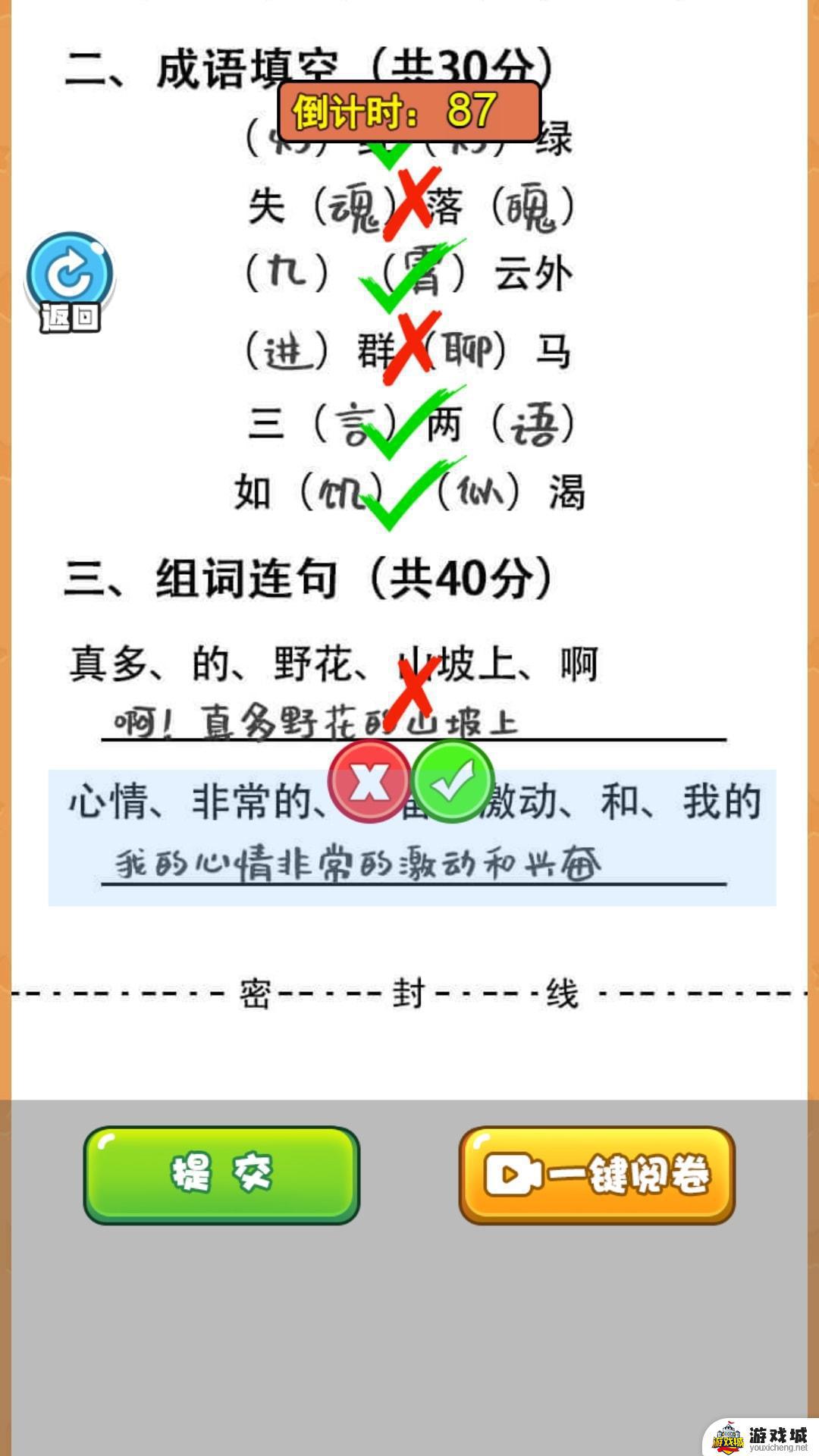 当老师的一天玩法攻略 当老师的一天玩法技巧分享