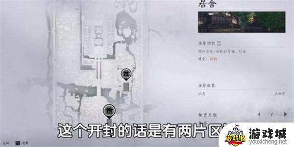 燕云十六声个人家园系统解锁条件 燕云十六声个人家园系统如何解锁