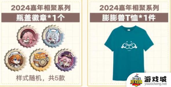 原神2024fes活动任务攻略