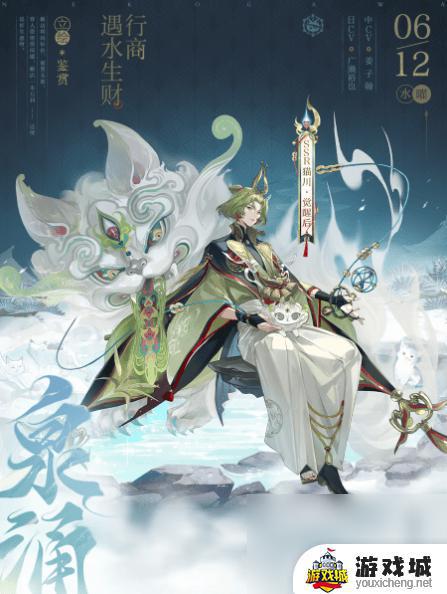 阴阳师祸津神御魂搭配指南