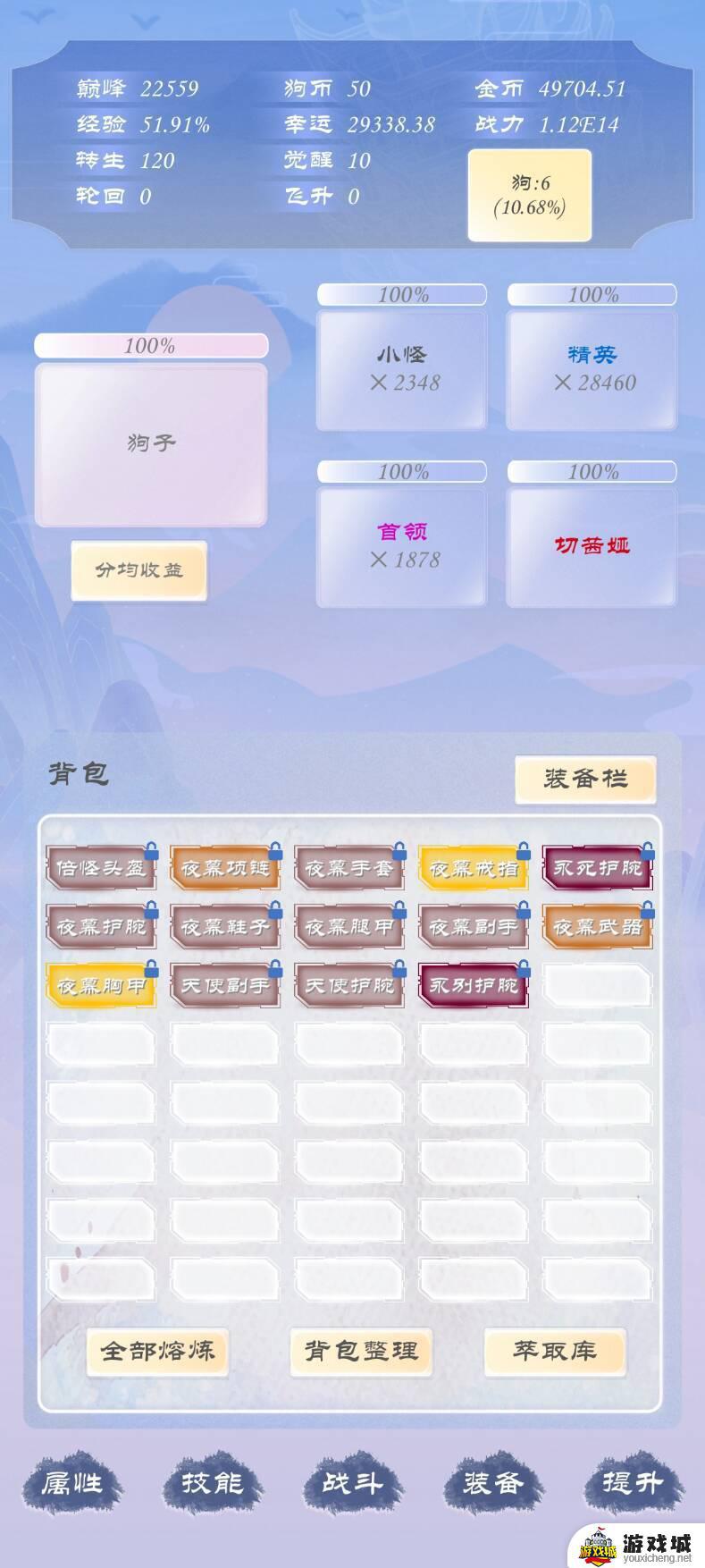 狗子放置3游戏怎么样