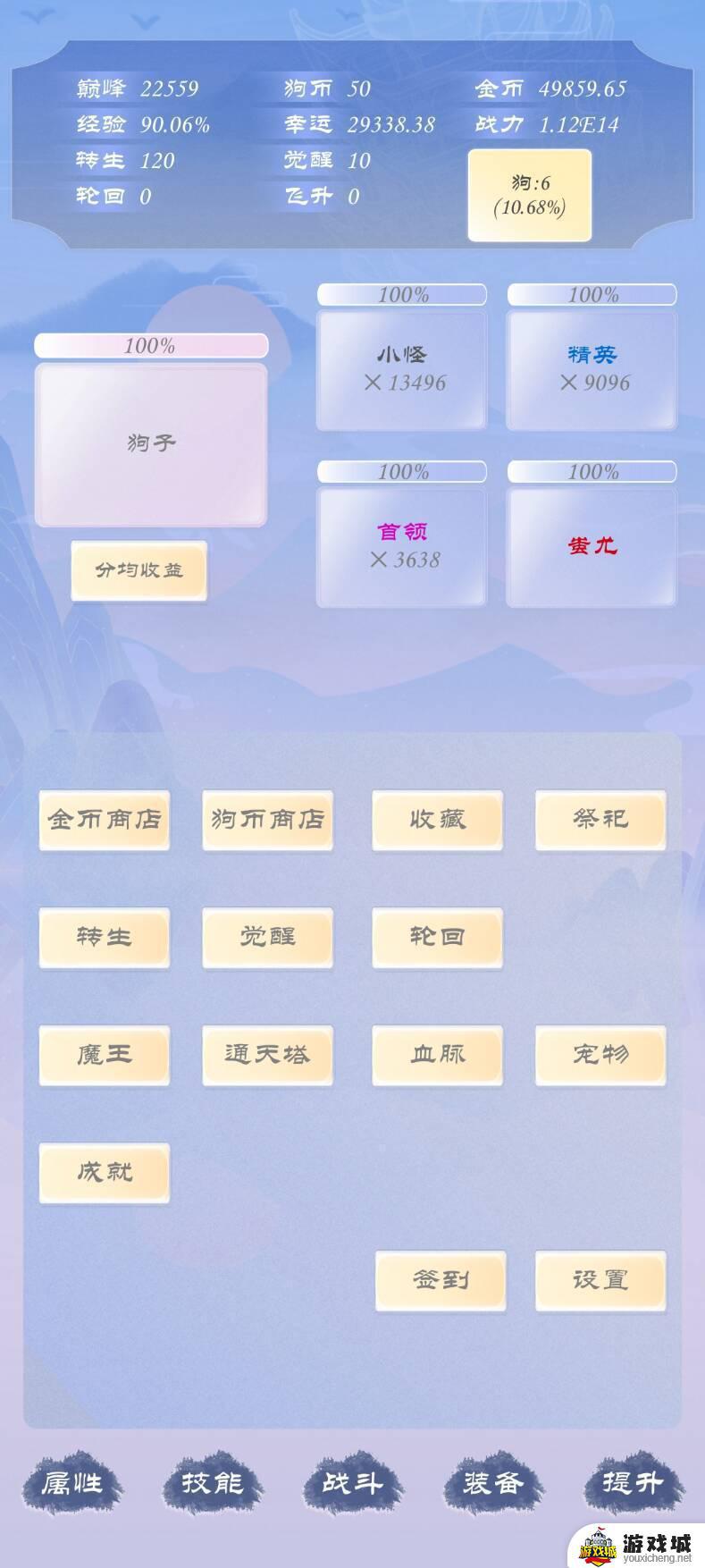 狗子放置3游戏怎么样