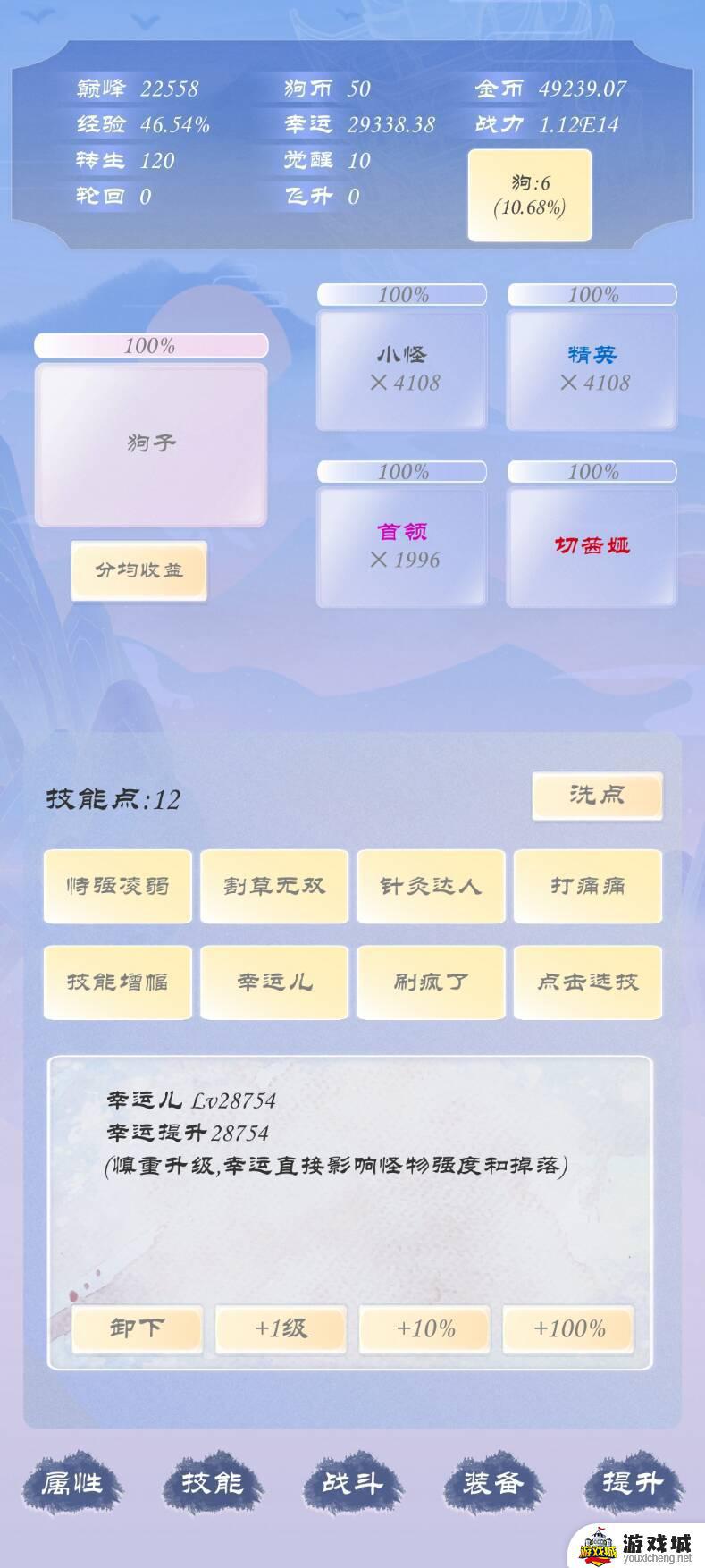 狗子放置3游戏怎么样