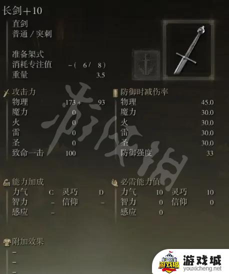 艾尔登法环武器补正机制攻略