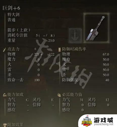 艾尔登法环武器补正机制攻略