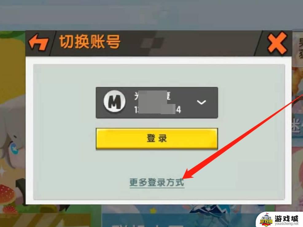 迷你世界更新后怎么切换账号