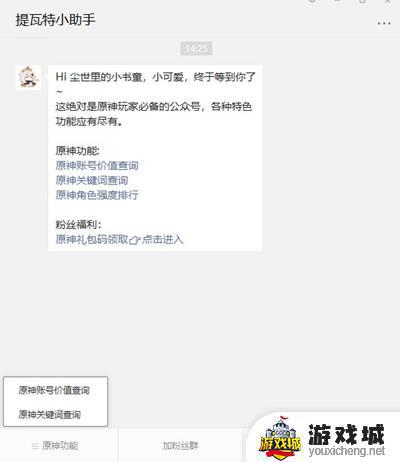 原神号价值怎么看 原神号价值如何看