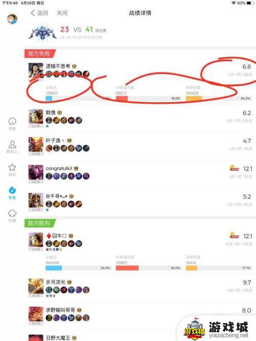 qq如何看王者荣耀战绩