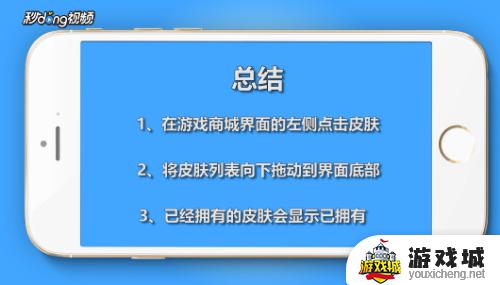 王者荣耀怎么看自己有的皮肤