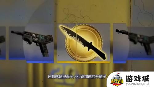 csgo箱子怎么来的