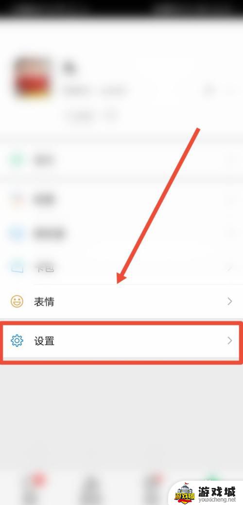 王者荣耀微信自动授权怎么取消