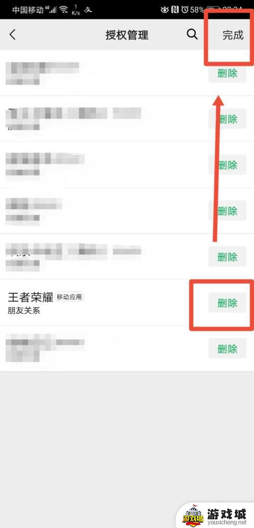 王者荣耀微信自动授权怎么取消