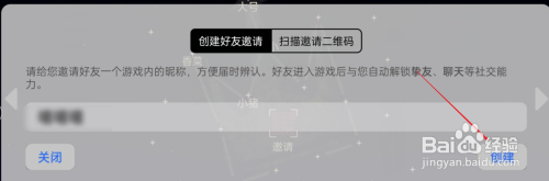 光遇怎么发二维码给别人加好友