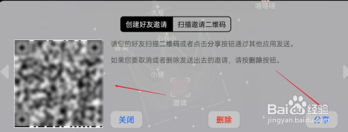 光遇怎么发二维码给别人加好友