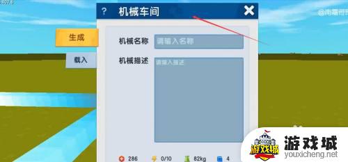 迷你世界怎么无限刷物品