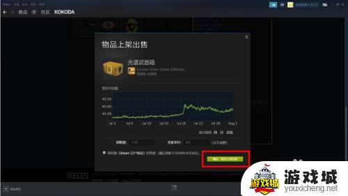 csgo在哪卖箱子