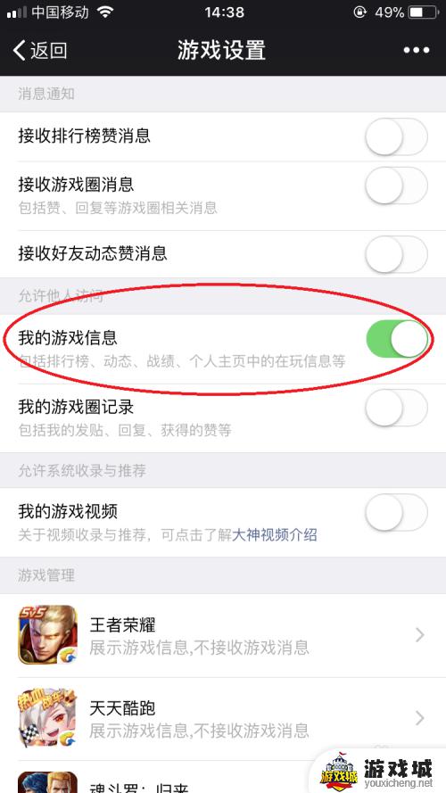 王者游戏动态怎么关